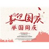 國(guó)慶機(jī)械促銷(xiāo)力度大！全場(chǎng)鉅惠 中秋國(guó)慶黃金周